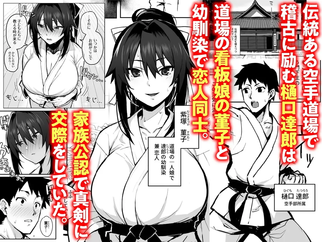 兄貴に食べ尽くされた俺の彼女。 サンプル画像 1枚目