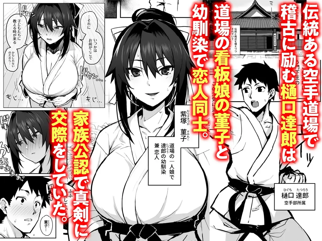 兄貴に食べ尽くされた俺の彼女。 サンプル画像 1枚目