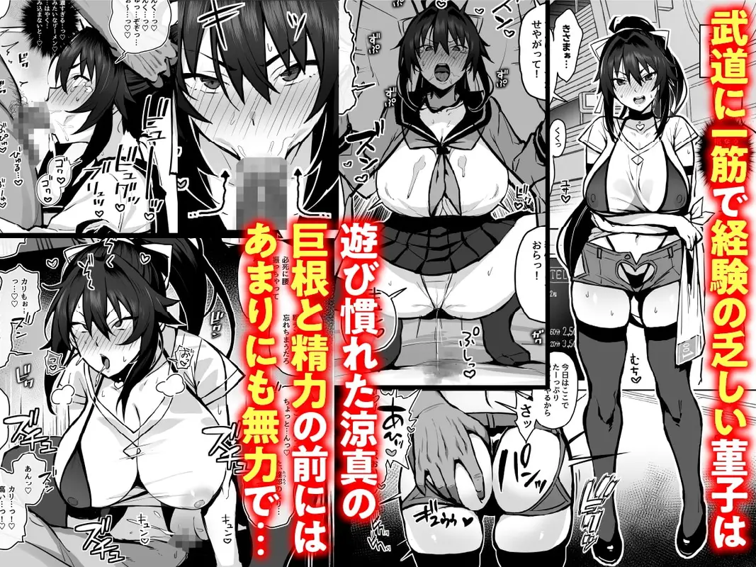 兄貴に食べ尽くされた俺の彼女。 サンプル画像 5枚目