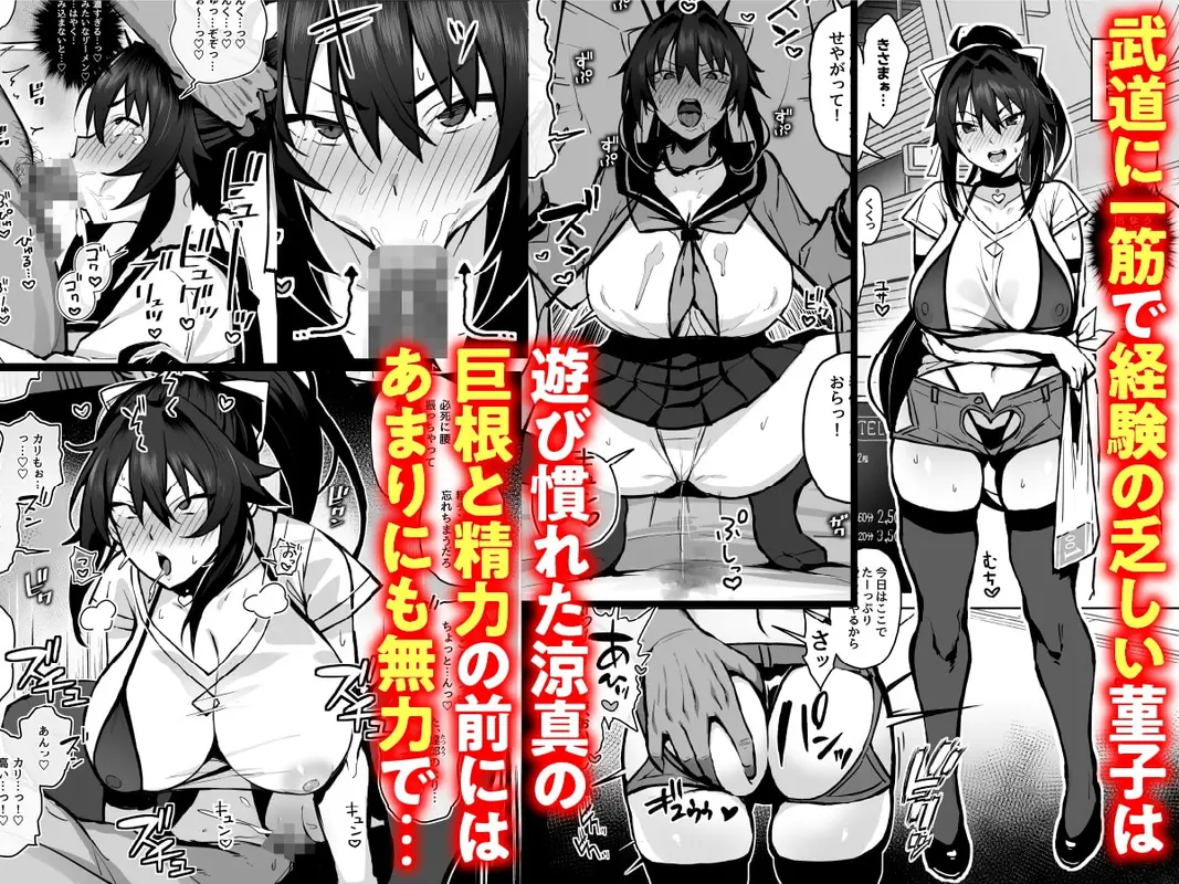 兄貴に食べ尽くされた俺の彼女。 サンプル画像 5枚目