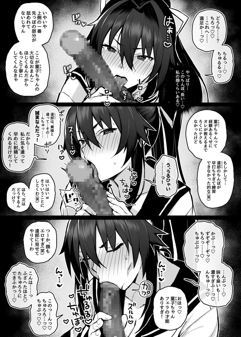 兄貴に食べ尽くされた俺の彼女。 サンプル画像 8枚目