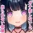 ガチ恋しないと出られない部屋