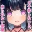 ガチ恋しないと出られない部屋
