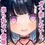 ガチ恋しないと出られない部屋