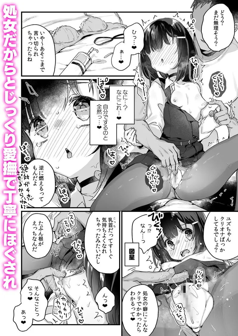 ガチ恋しないと出られない部屋 サンプル画像 3枚目