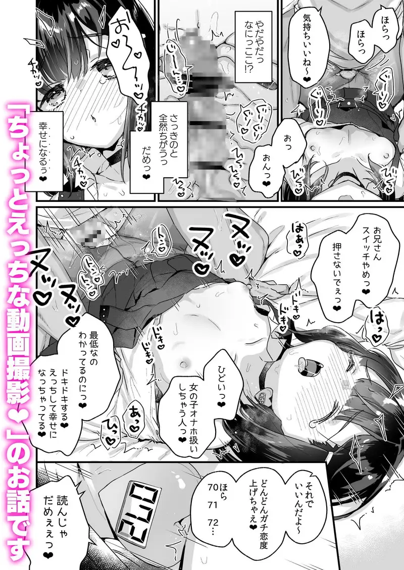 ガチ恋しないと出られない部屋 サンプル画像 6枚目