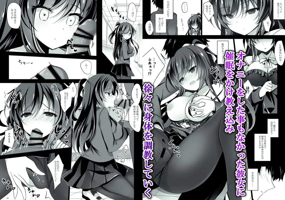 催○カノジョ総集編 サンプル画像 1枚目
