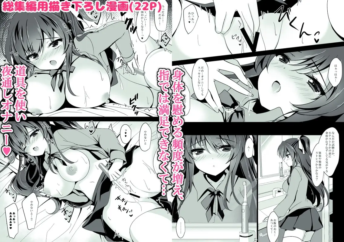 催○カノジョ総集編 サンプル画像 6枚目