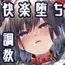 知りたくなかった-前編-