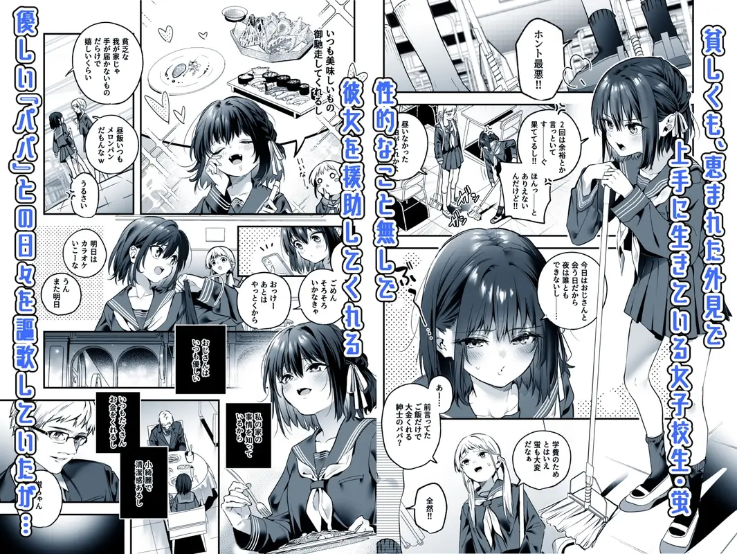 知りたくなかった-前編- サンプル画像 2枚目