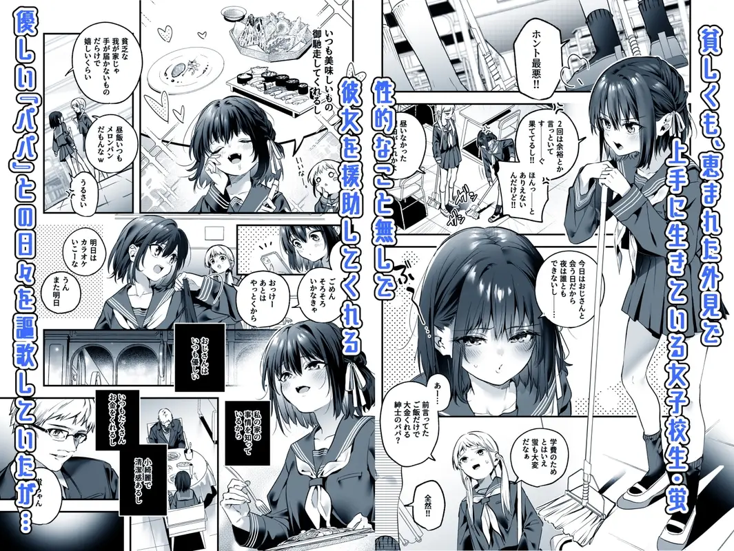 知りたくなかった-前編- サンプル画像 2枚目