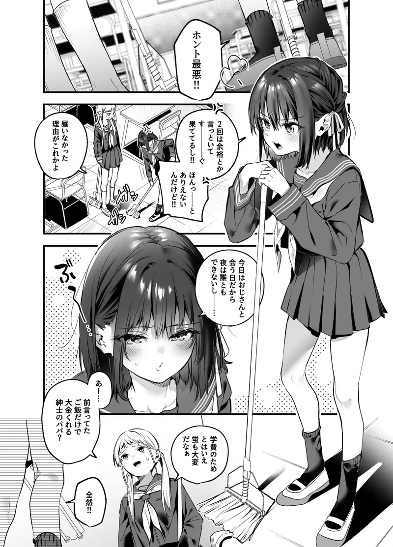 知りたくなかった-前編- サンプル画像 6枚目