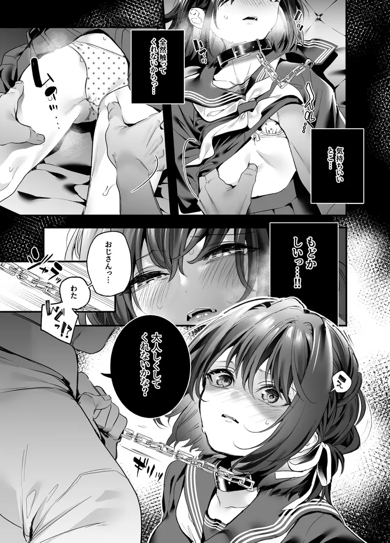 知りたくなかった-前編- サンプル画像 7枚目