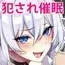 犯され催○ 男子1人しかいない学園で性格最悪のイジメっこに犯されまくる