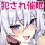 犯され催○ 男子1人しかいない学園で性格最悪のイジメっこに犯されまくる