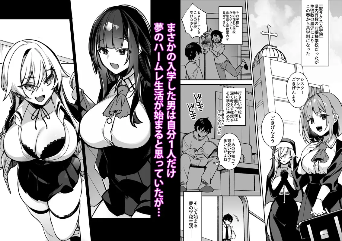 犯され催○ 男子1人しかいない学園で性格最悪のイジメっこに犯されまくる サンプル画像 1枚目