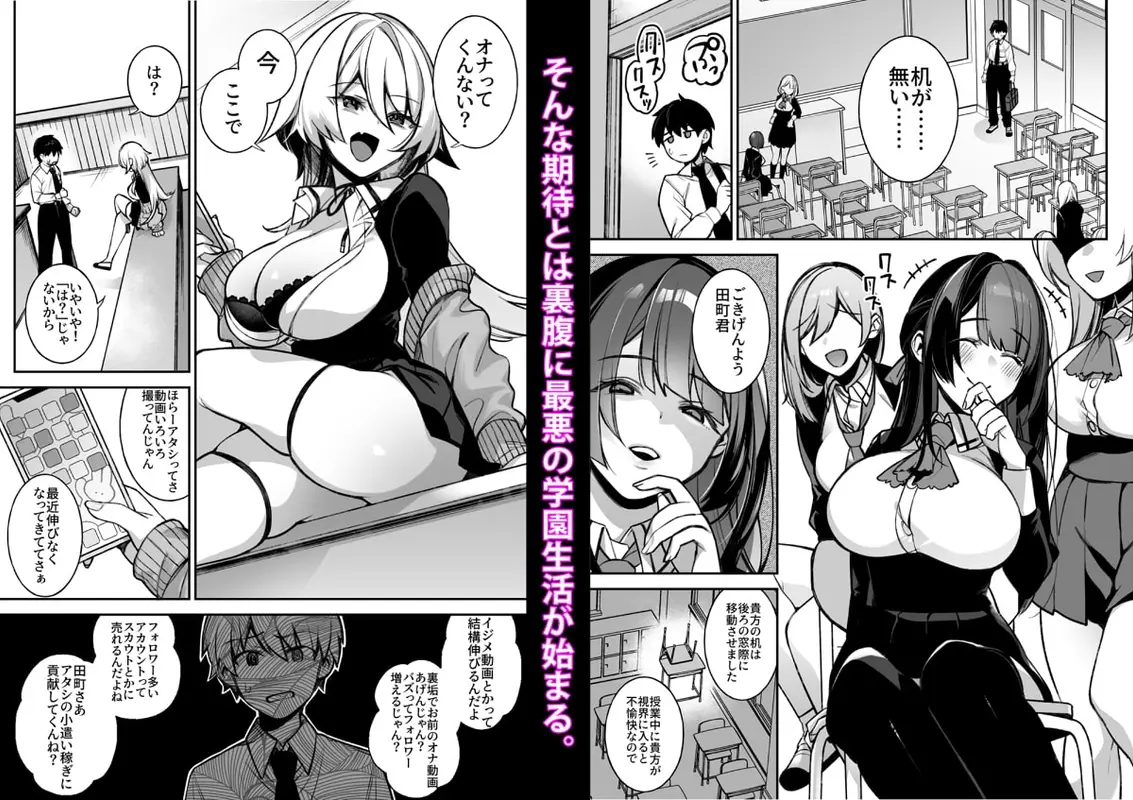 犯され催○ 男子1人しかいない学園で性格最悪のイジメっこに犯されまくる サンプル画像 2枚目