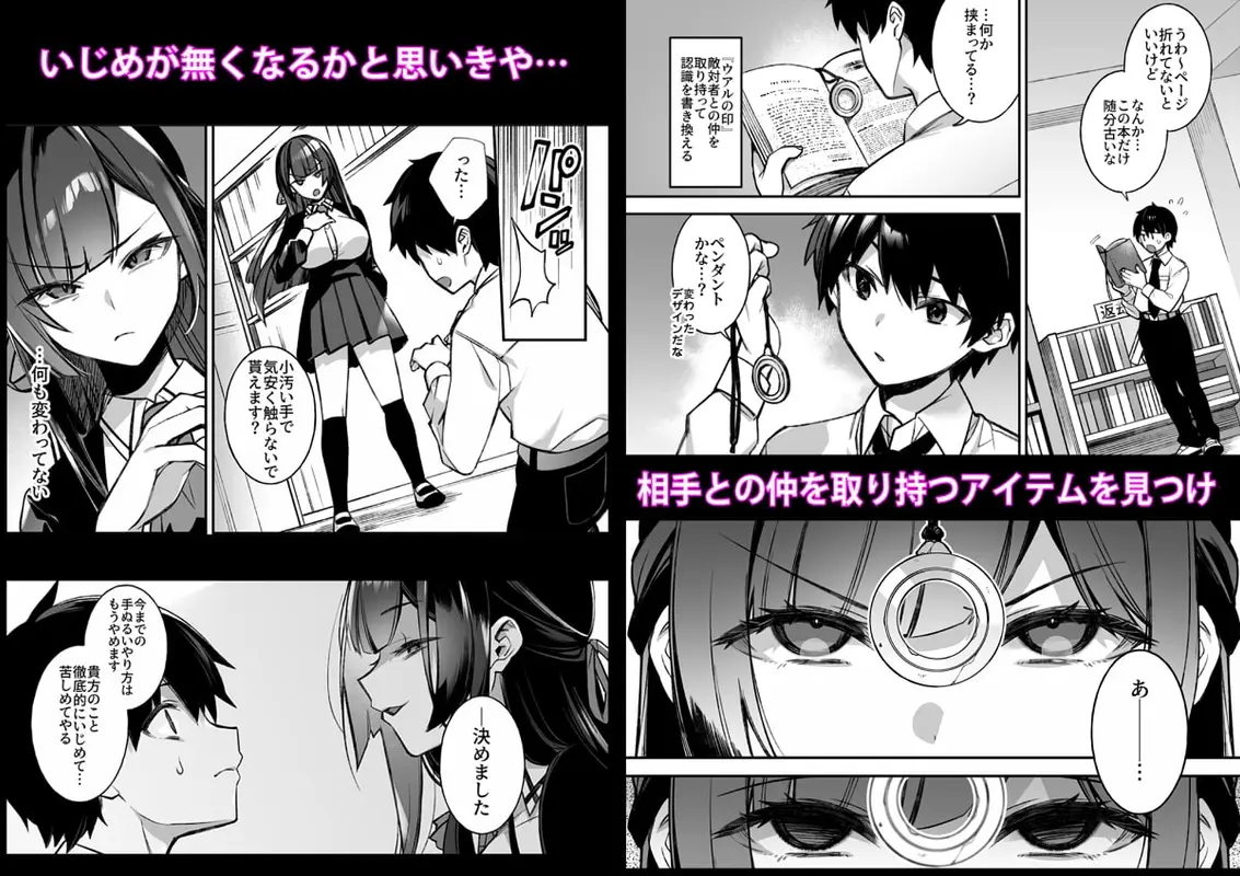 犯され催○ 男子1人しかいない学園で性格最悪のイジメっこに犯されまくる サンプル画像 3枚目