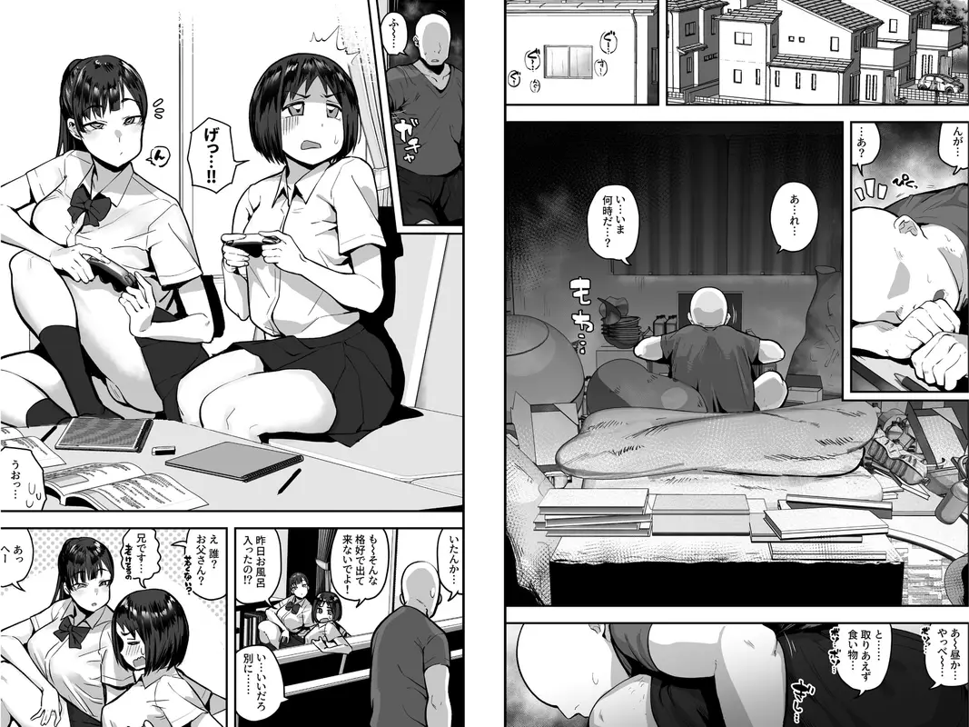 妹の友達がドスケベ体臭フェチ過ぎて、陰キャの俺と危険日中出しハメまくり サンプル画像 6枚目