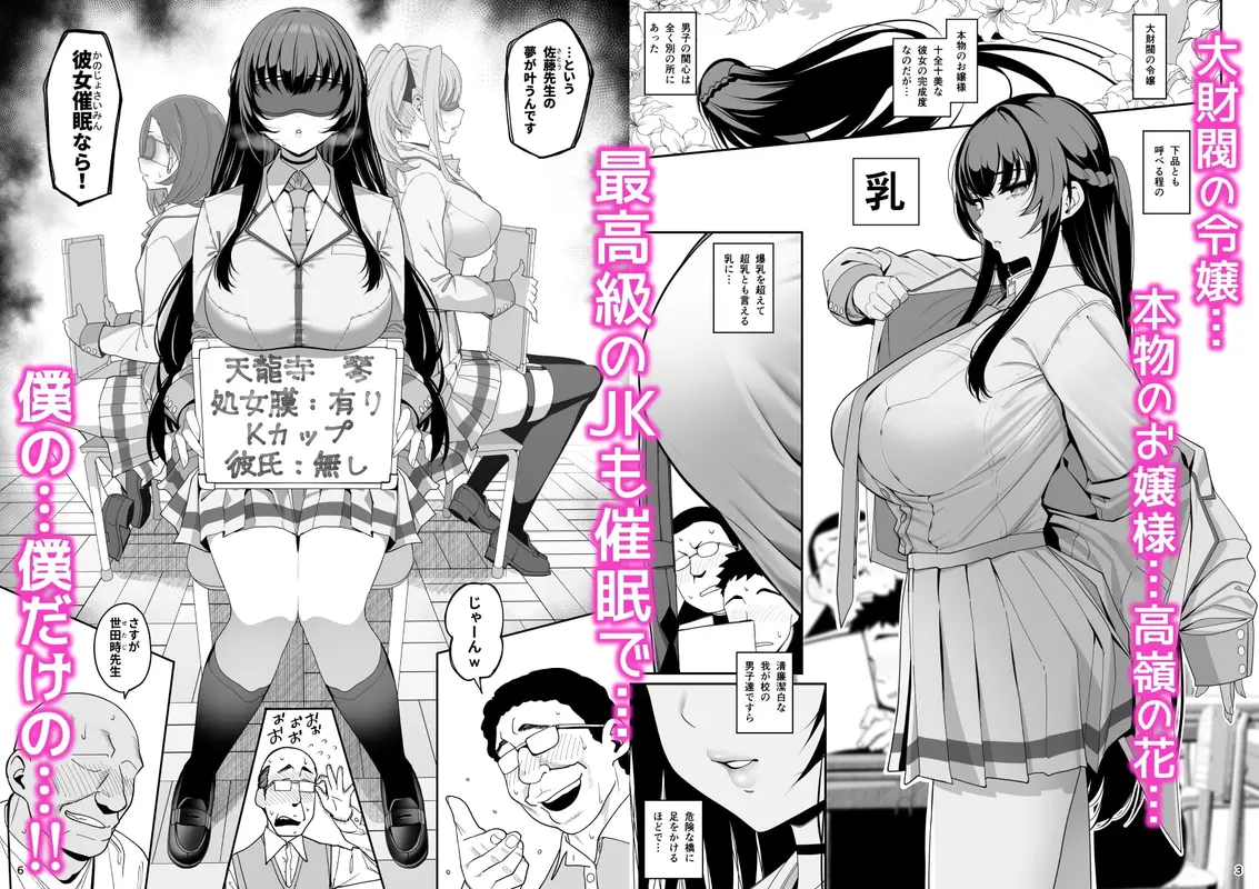 彼女催○ サンプル画像 1枚目