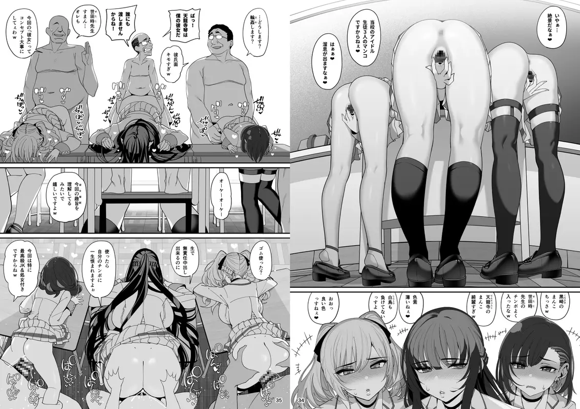 彼女催○ サンプル画像 5枚目
