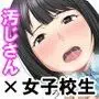 手篭女っ！？-汚じさんに手篭めにされちゃう●●二人組ー