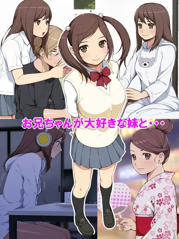 愛妹!! サンプル画像 1枚目