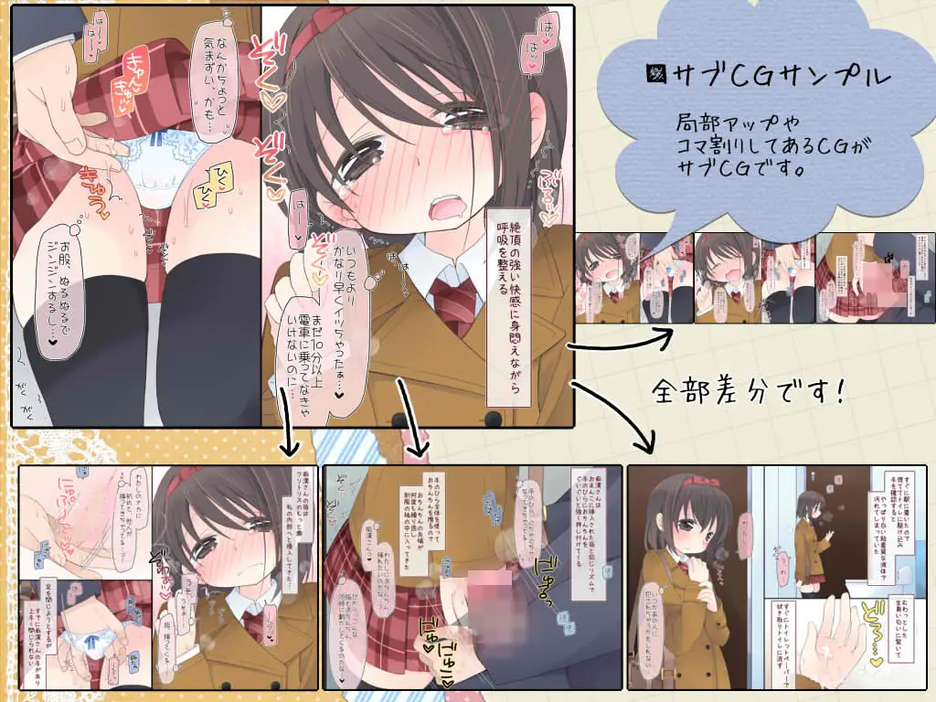 3年間痴●されてエッチに開発されちゃう子。 サンプル画像 3枚目
