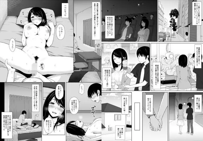 夏のオトシゴ サンプル画像 1枚目