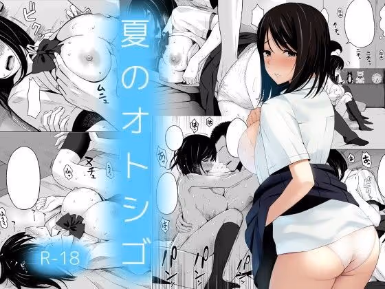 【寝取られ】夏のイメチェンから始まる王道NTR、地味少女がクズ男に堕ちる背徳の変貌