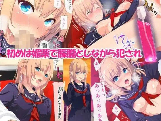 俺が姪を●す理由 サンプル画像 1枚目
