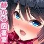 シカトやり放題 〜何をされても無視しようと耐忍ぶ少女たち〜