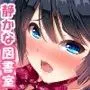 シカトやり放題 〜何をされても無視しようと耐忍ぶ少女たち〜