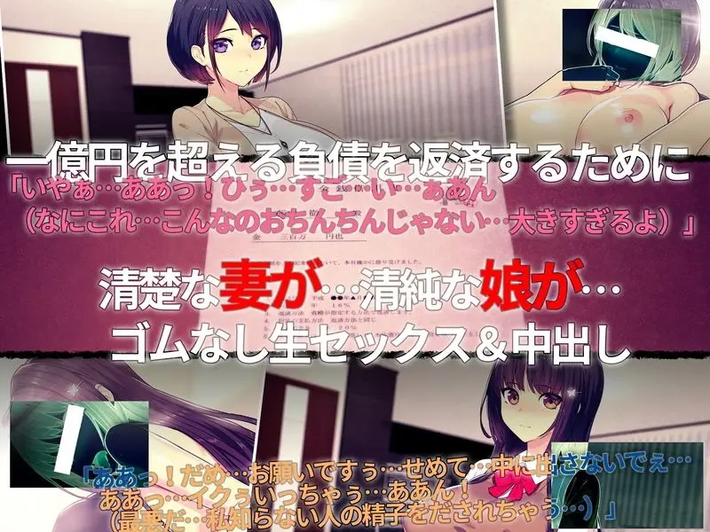 借金マミレ寝取ラレ妻娘 返済のため断れなかったゴムなし生セックス＆中出し サンプル画像 3枚目