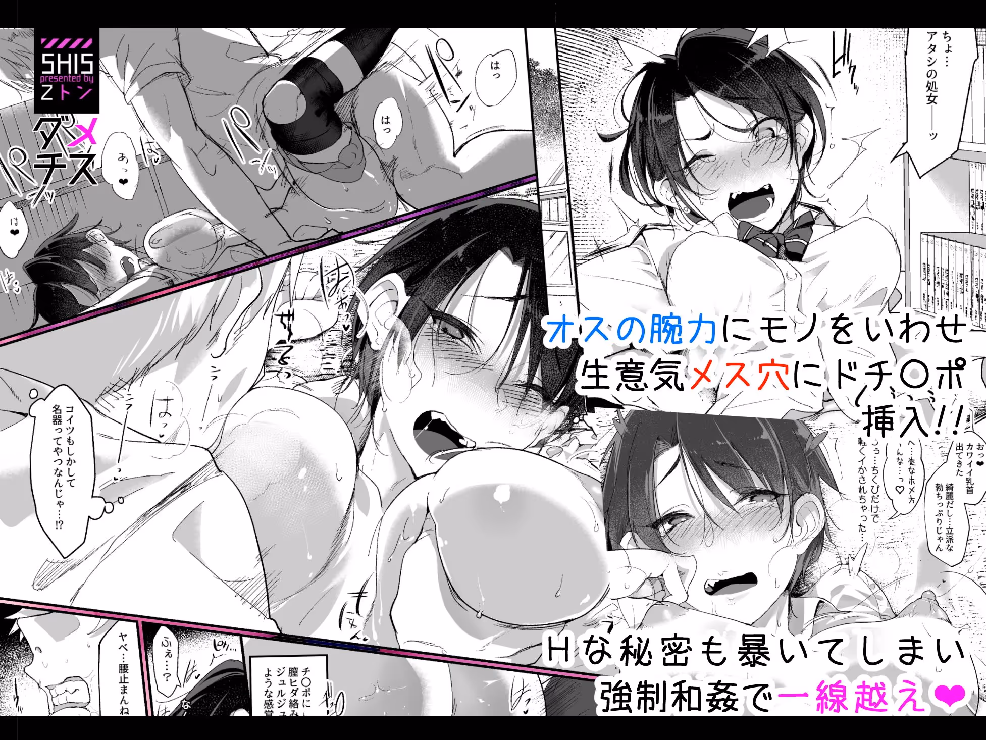 メスダチ サンプル画像 3枚目