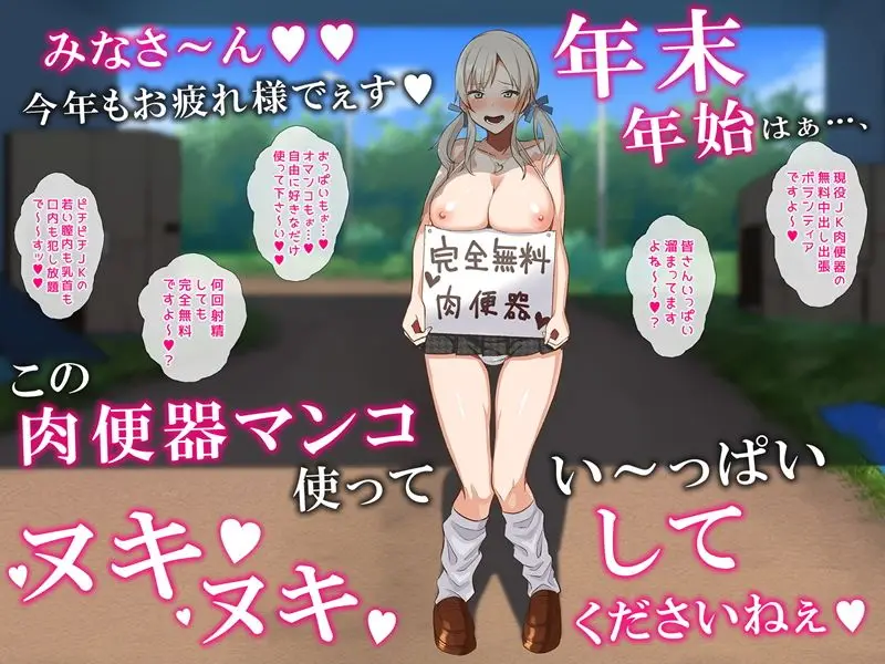 催●☆リベンジ〜イジめられっこ陰キャデブがイジメ主犯ギャルビッチと憧れの生徒会長をハメまくる〜 サンプル画像 4枚目