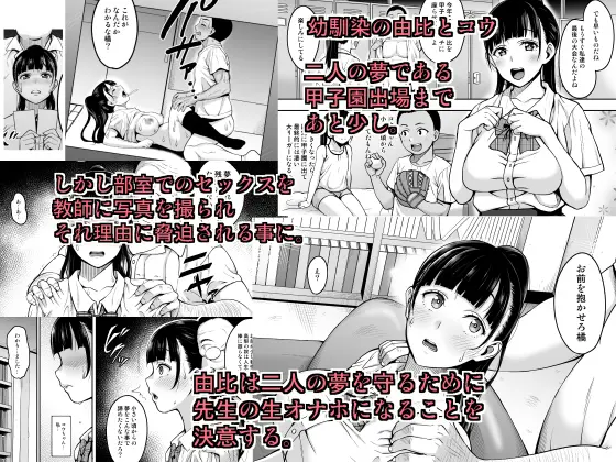 【脅され堕ちる恋】夏が終わるまで