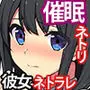 催●ネトリ秘密指導 〜チャラ男教師に催●アプリで寝取られた生徒会長-白川沙織の場合〜