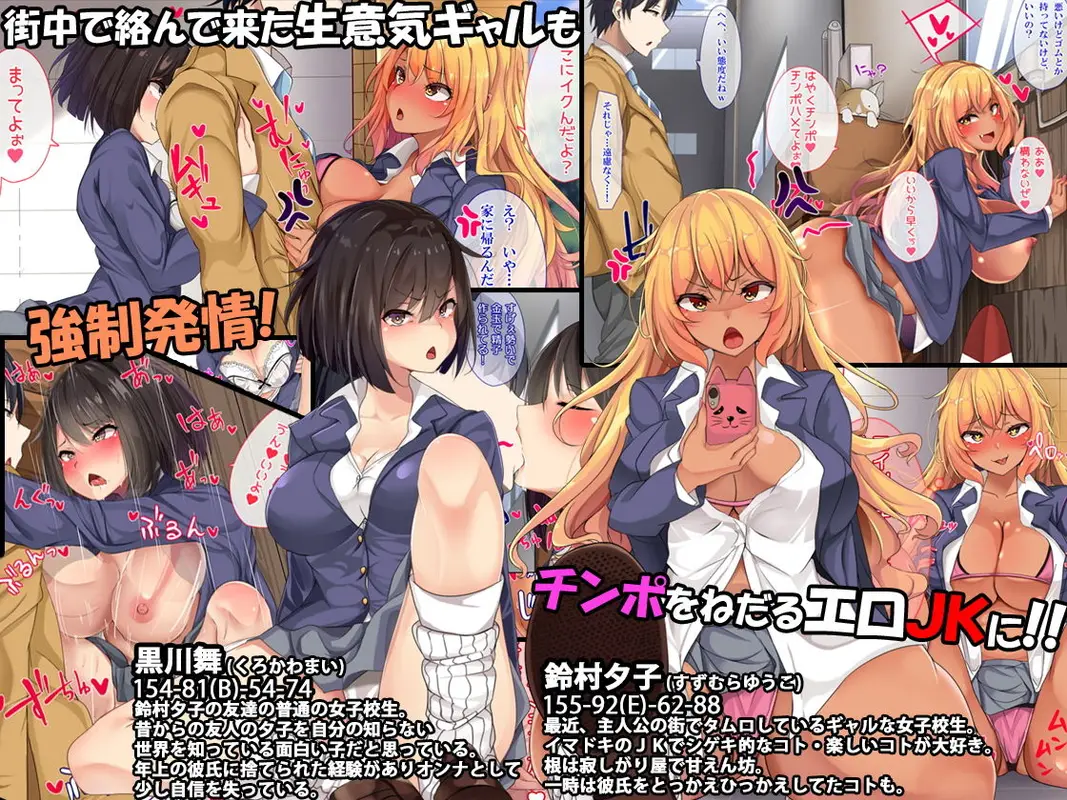 生意気女子が次々即落ち！？ドスケベ発情してチ●ポに服従！種付けSEXヤリまくり！！ サンプル画像 2枚目