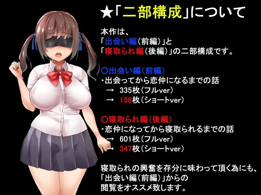 アイマスク 〜彼女に目隠しして彼氏と入れ替わったDQN先輩〜 サンプル画像 5枚目