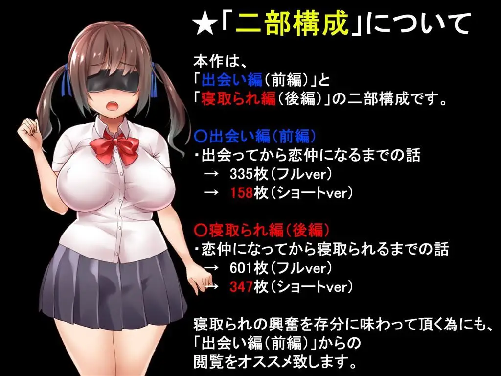 アイマスク 〜彼女に目隠しして彼氏と入れ替わったDQN先輩〜 サンプル画像 5枚目