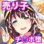 可愛すぎるビールの売り子が堕とされた7日間の記録