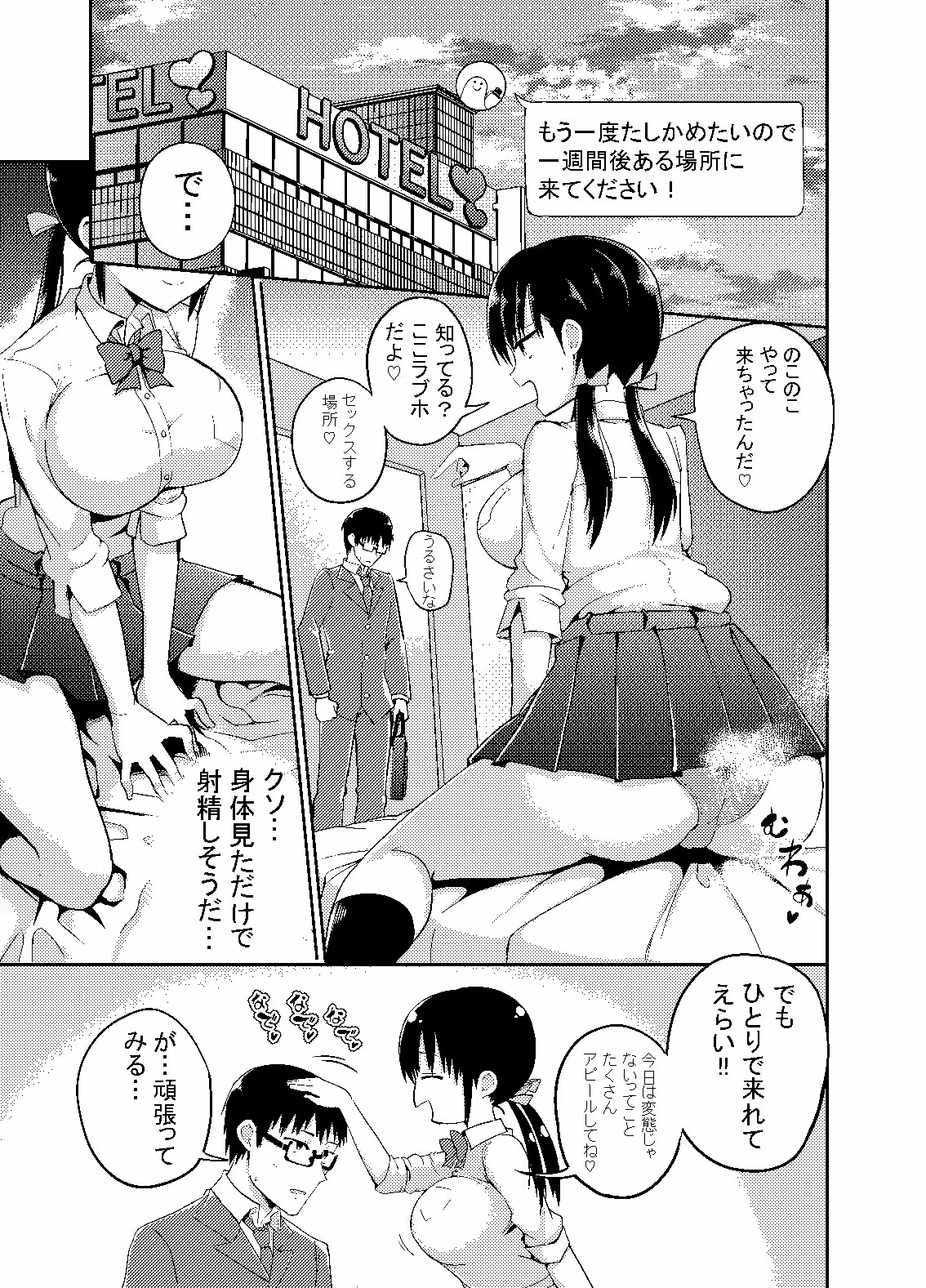 彼女の妹が巨乳ミニスカJKで小悪魔系？ サンプル画像 5枚目