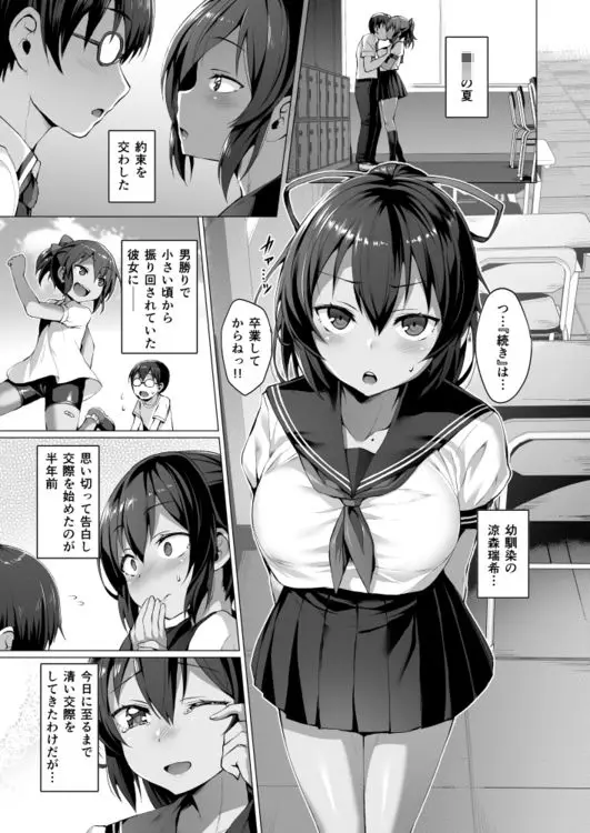 ネトカノ サンプル画像 1枚目