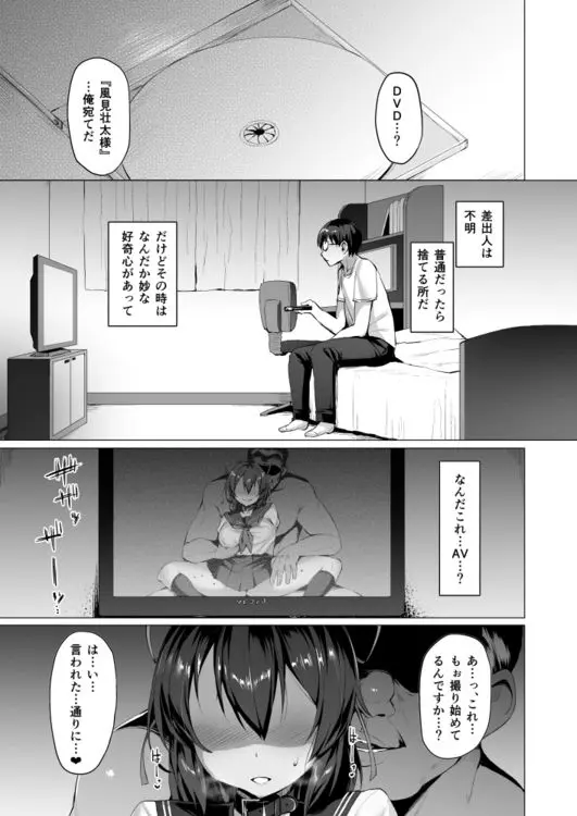ネトカノ サンプル画像 3枚目