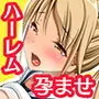 種つけリゾート2 ―●●だらけの孤島で孕ませセックスライフ！―