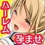 種つけリゾート2 ―●●だらけの孤島で孕ませセックスライフ！―