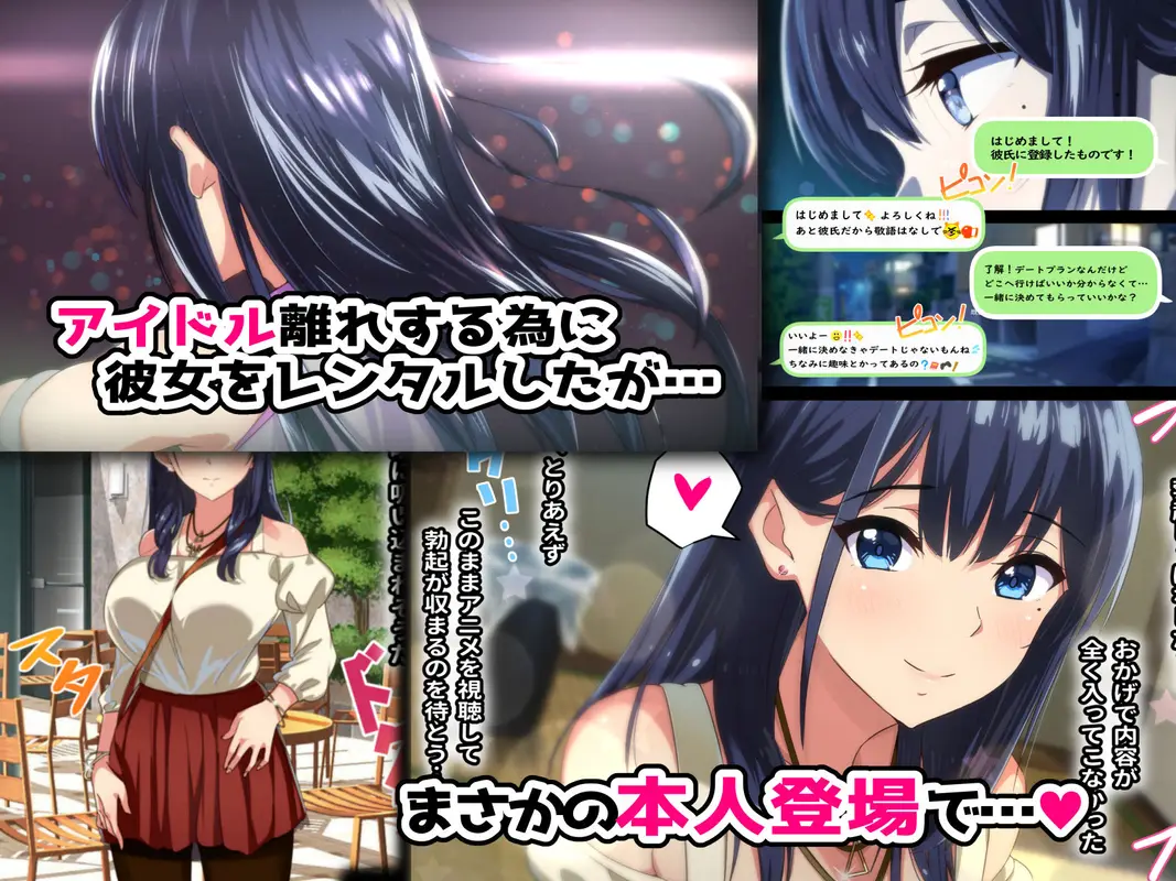 レンタル彼女〜本気セックスを覚えたら〜 サンプル画像 1枚目