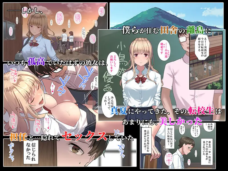 真夏の転校生 サンプル画像 1枚目