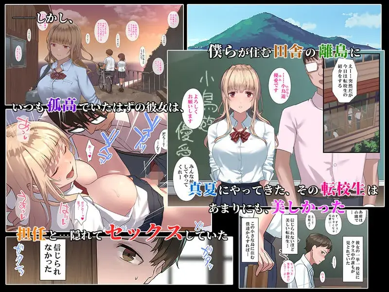 真夏の転校生 サンプル画像 1枚目